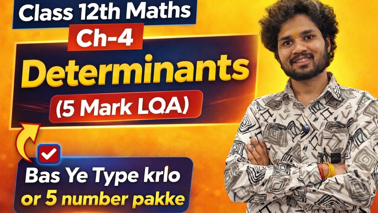 Class 12 Maths Ch-4 Determinants | 5 Mark LQA | Bas Ye Type Karo = Full Marks 🔥 #cbseclass12maths 