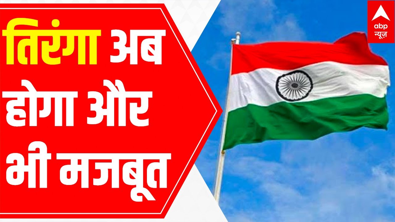 IIT Delhi, Flag Foundation of India develop advanced fabric for Tricolor