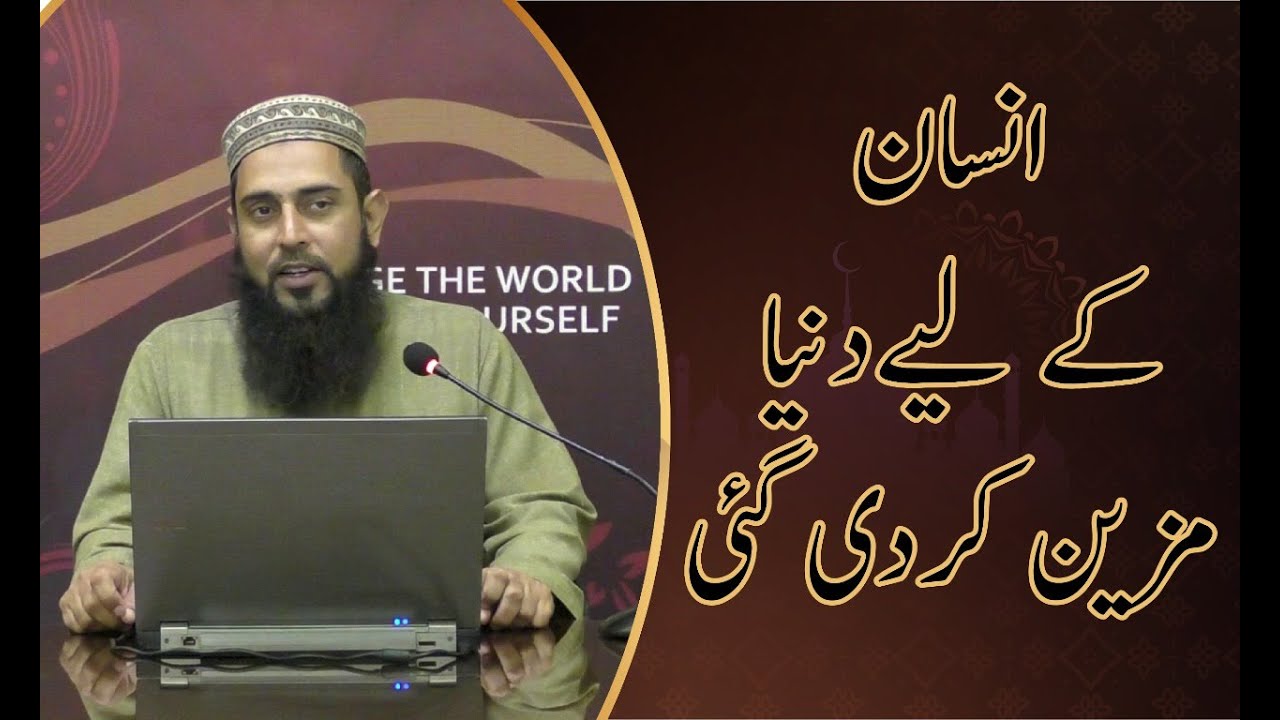 Insaan ke Liye Zindagi Muzian Krdi Gaye - Engineer Usman Ali