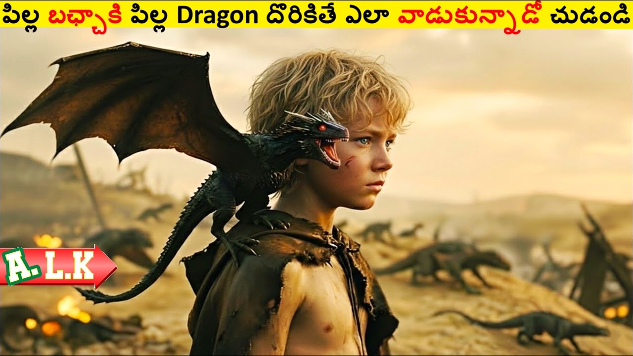 పిల్ల బఛ్చాకి Dragon దొరికితే ఎలా వాడుకున్నాడో చుడండి || Movie Explained In Telugu || ALK Vibes