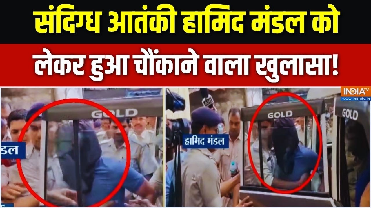 Breaking News: आतंकी Hamid Mandal को लेकर एजेंसियों ने किया चौंकाने वाला खुलासा | Bengal STF