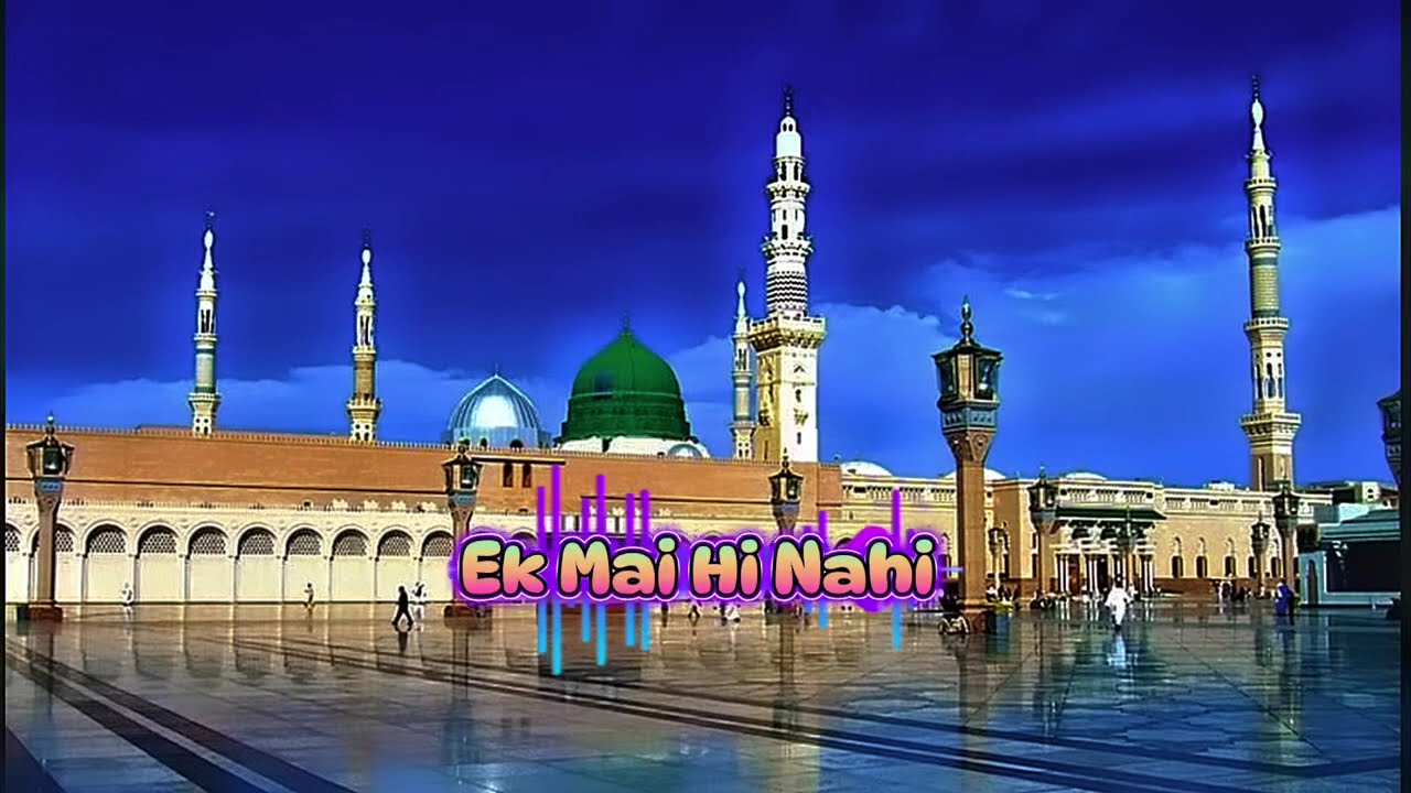 Ek Mai Hi Nahi 🤲🏻🕋                                             #islamicshort #Video #Viral #Song📈￼￼￼