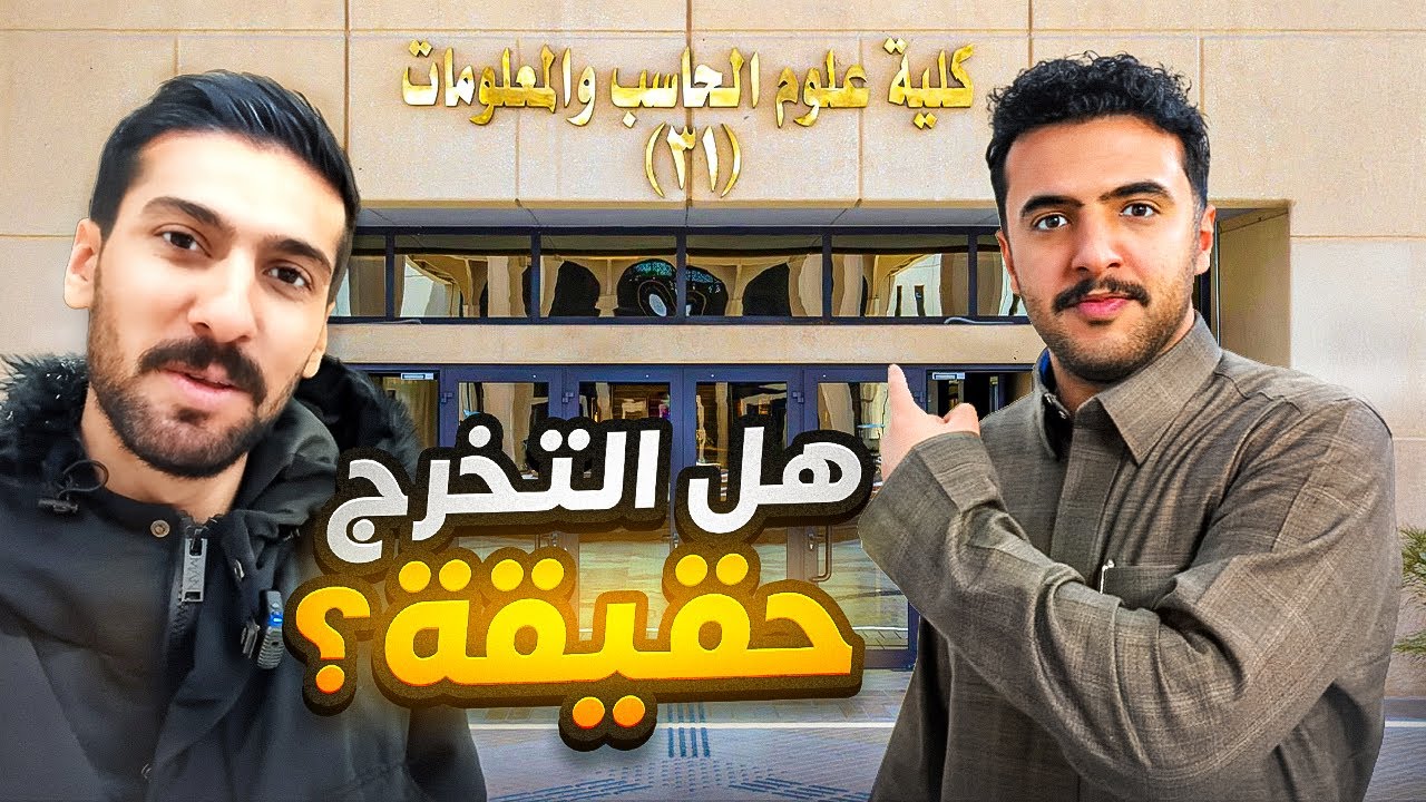 اول يوم في آخر ترم جامعي 🎓📚