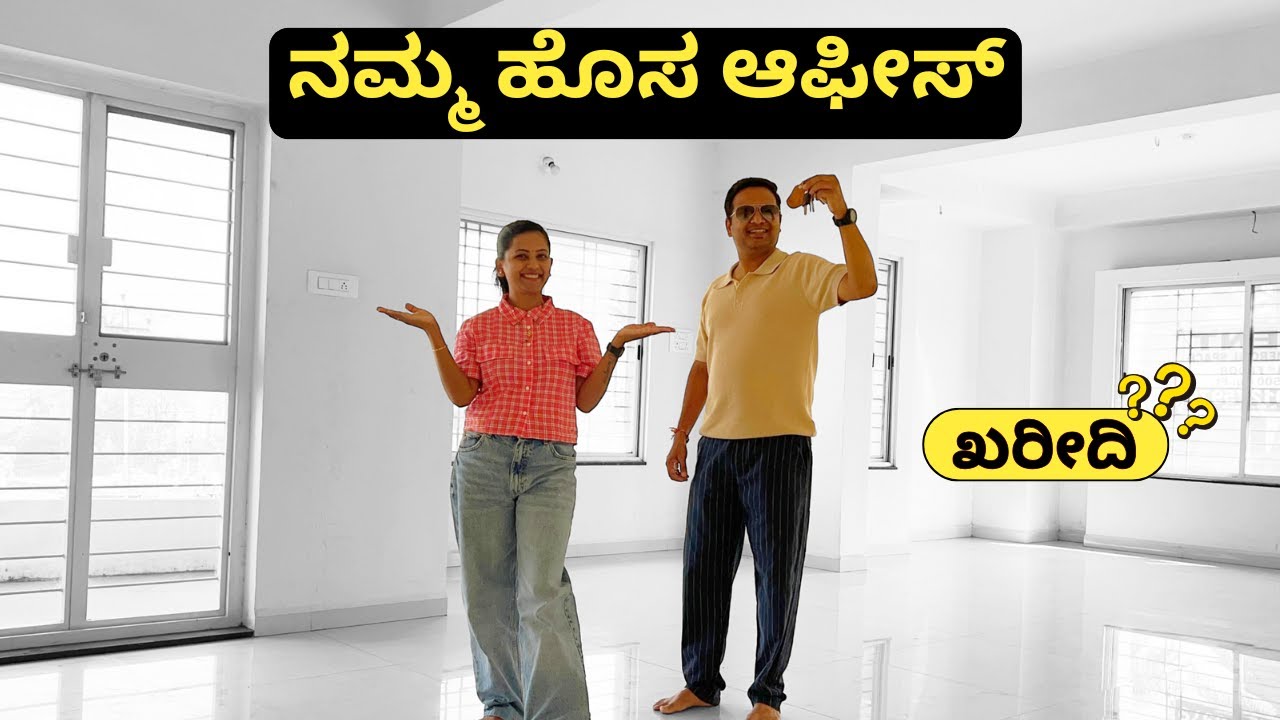 ನಮ್ಮ ಹೊಸ ಆಫೀಸ್😍💥#kannadavlogs #shridevi vlogs #familyvlog