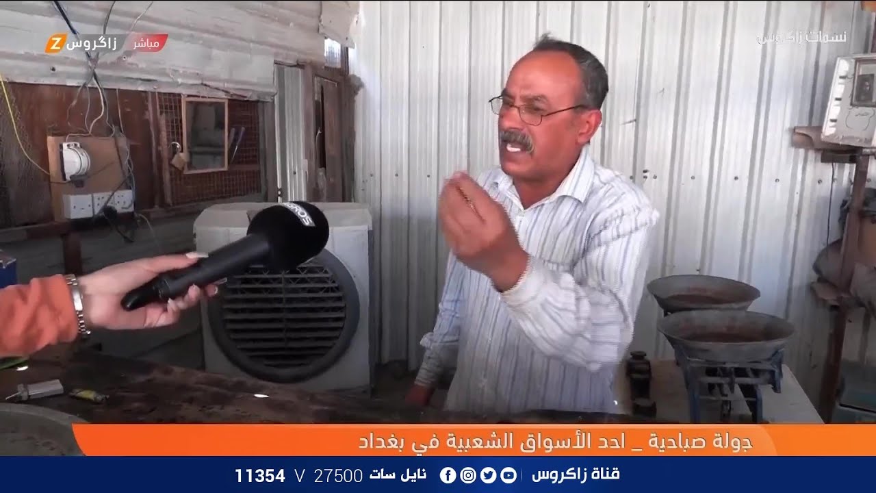 جولة صباحية في سوق ساحة الـ 55 في مدينة الصدر | نسمات زاكروس