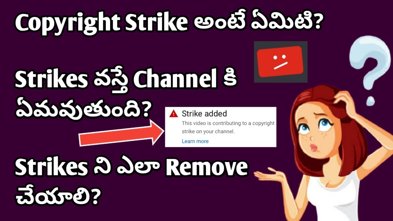 Copyright Strike అంటే ఏమిటి | Strikes వస్తే Channel కి ఏమవుతుంది | Strikes ని ఎలా Remove చేయాలి?