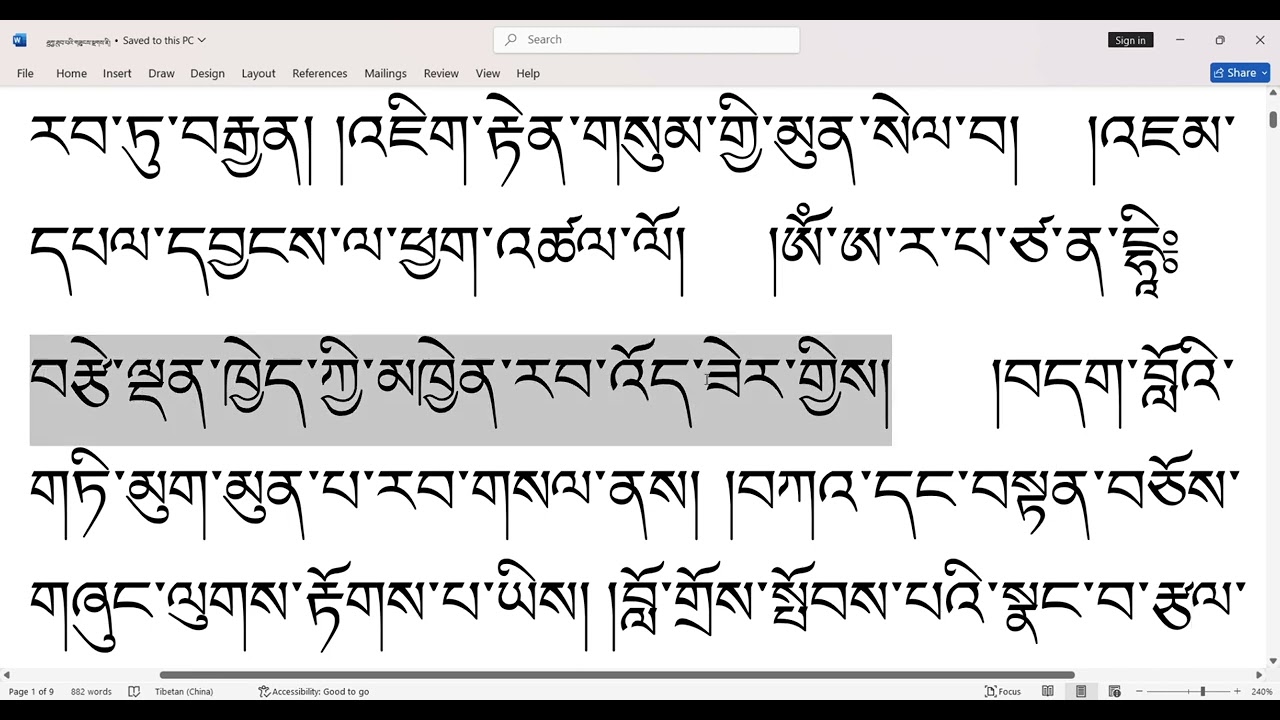 Manju Shri ra Buddha ko Mantra Padne Tarika.