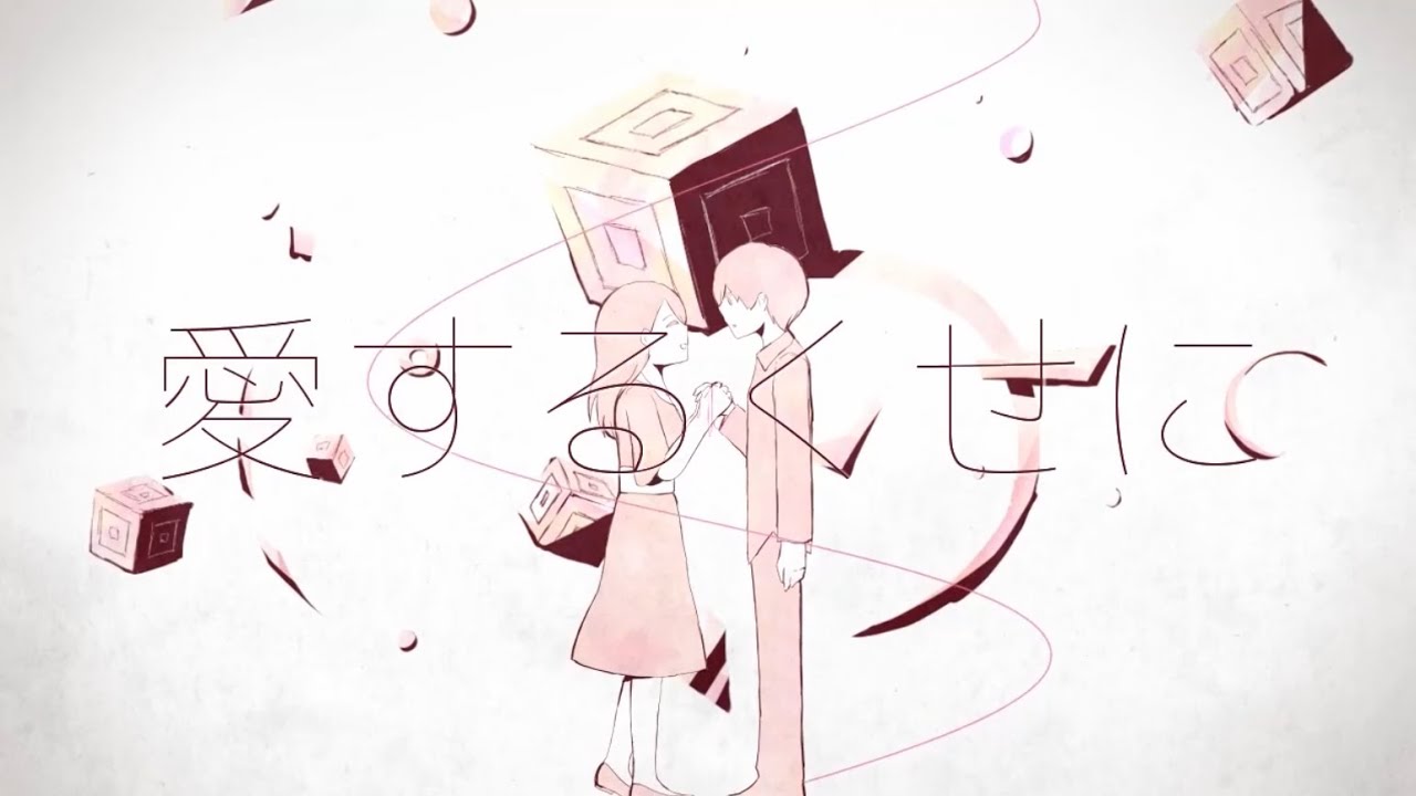そらる-悋気な惑星【MusicVideo】