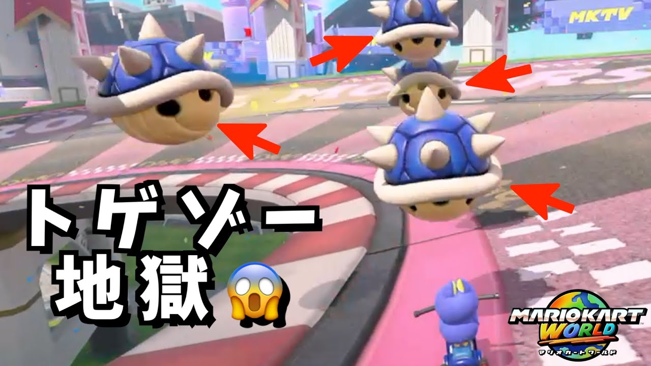1位になった瞬間、トゲゾーが無限に飛んできた件😱