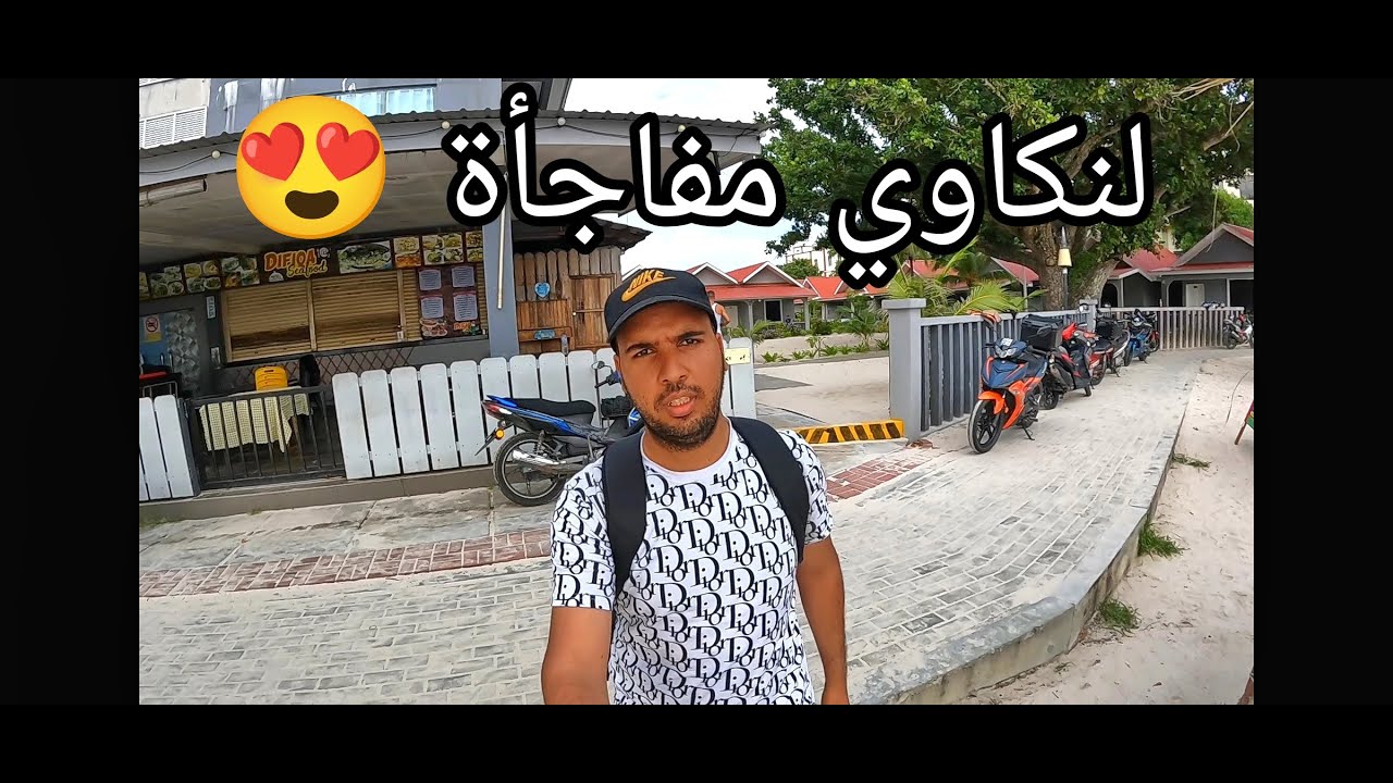 شاطئ تشينانغ في لنكاوي 🇲🇾 | أفضل وقت للزيارة + أجواء حقيقية