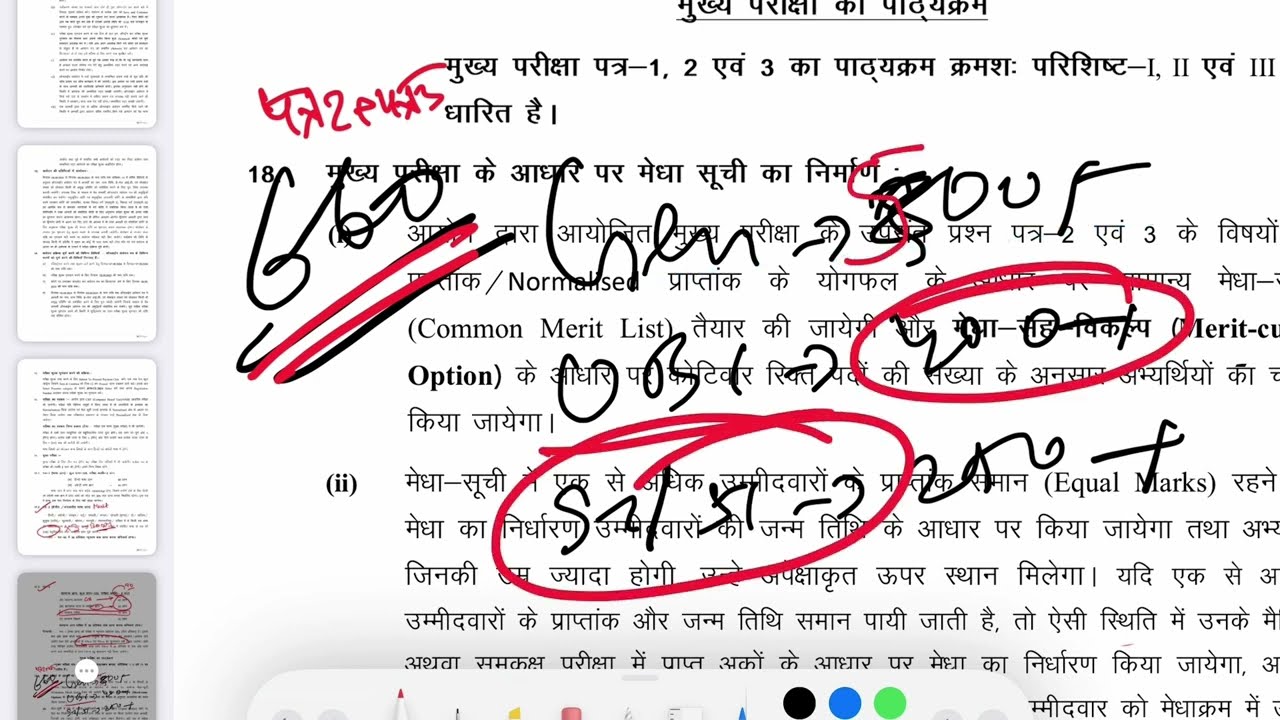 Jharkhand Field Worker Exam Date आ गया || Jssc Jfwce Exam Date 2025 || अब इंतजार हुआ खत्म 😱😱
