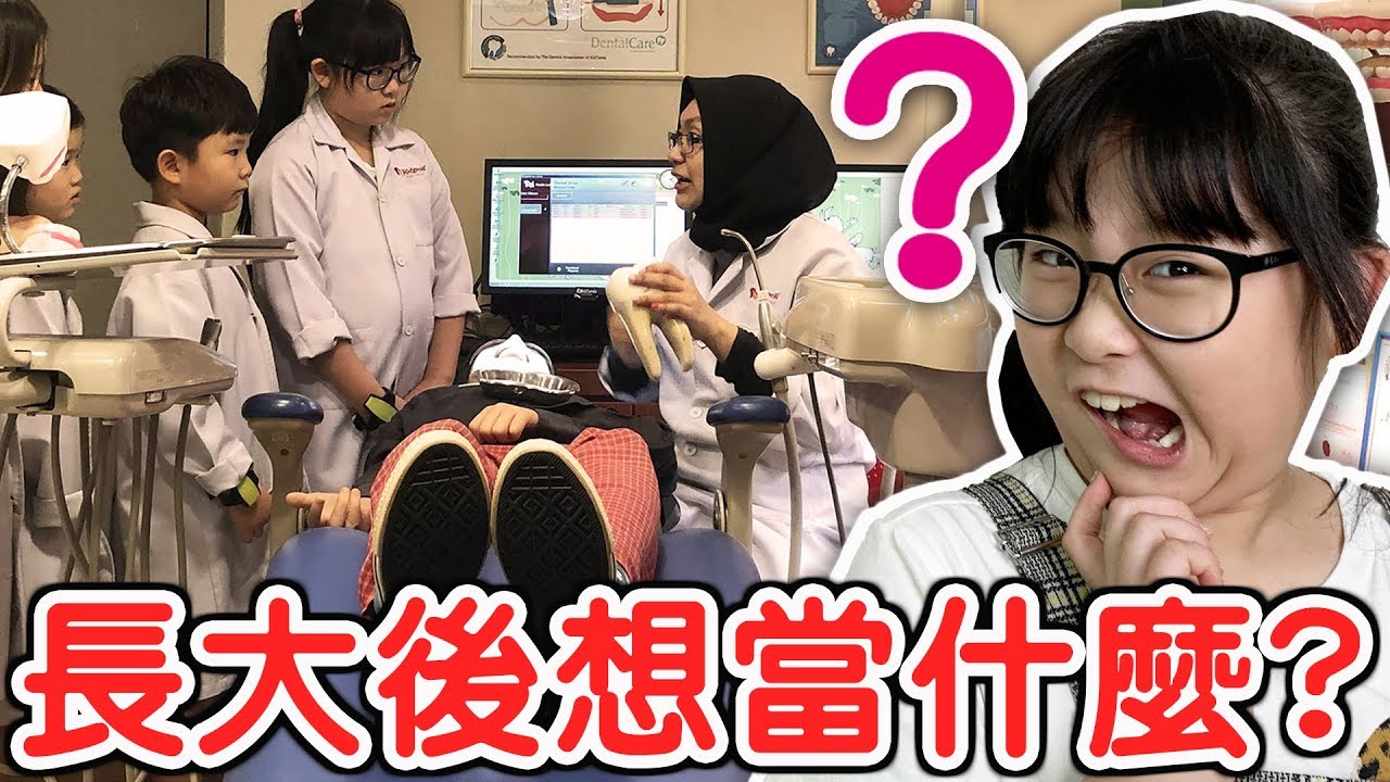 【Vlog】長大後想當什麼?Kidzania職業體驗樂園[NyoNyoTV妞妞TV玩具]