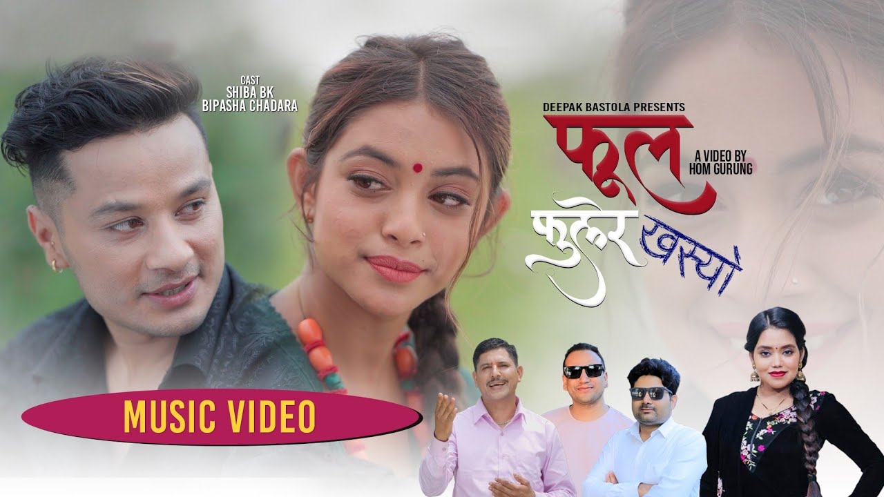 Ful Fulera Khasyo - Shanti shree Pariyar • Deepak Bastola • Shiba • Bipasha • New Lok Dohori Song