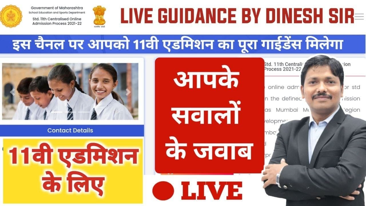 Live Answers to your Questions for FYJC Admission Guidance  | Discussion by Dinesh Sir