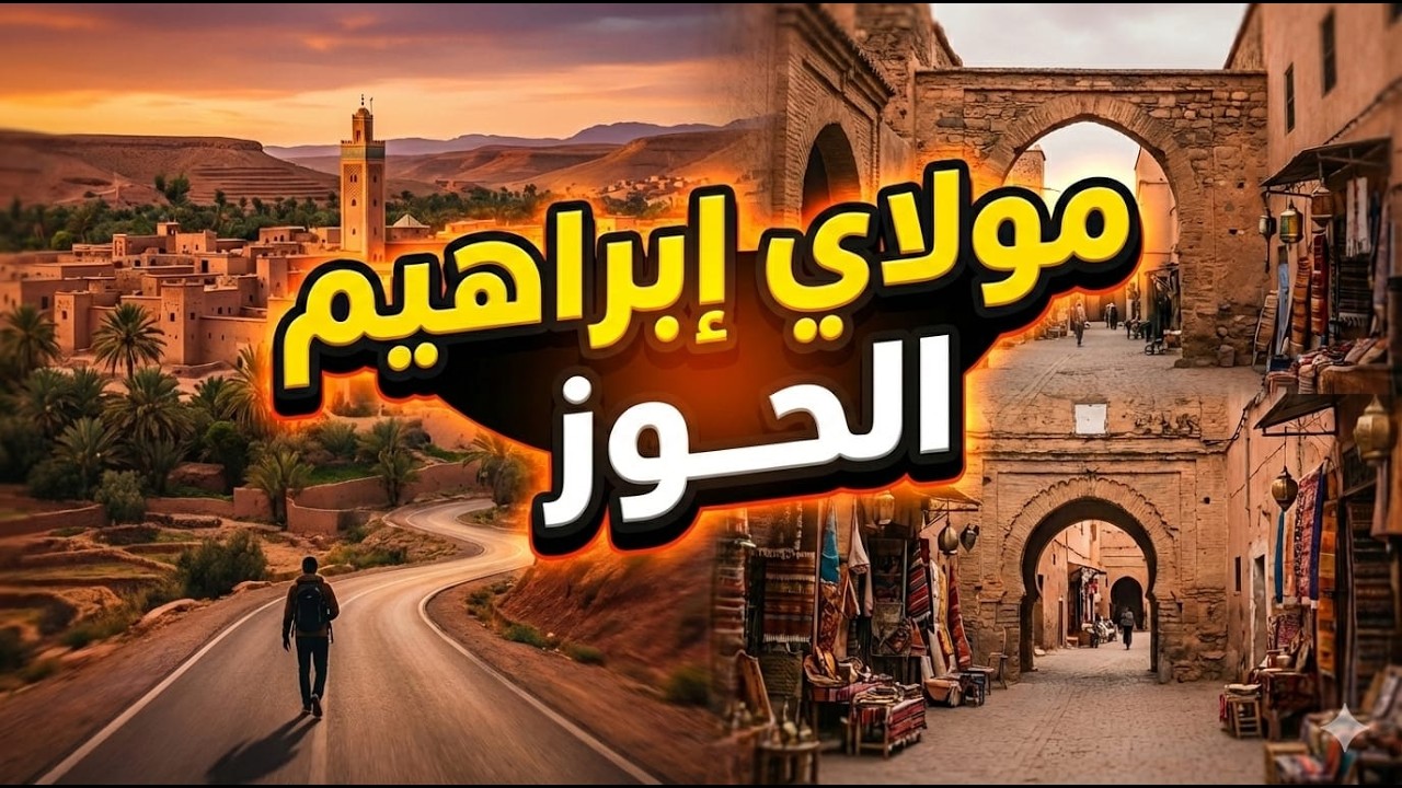 Moulay Brahim