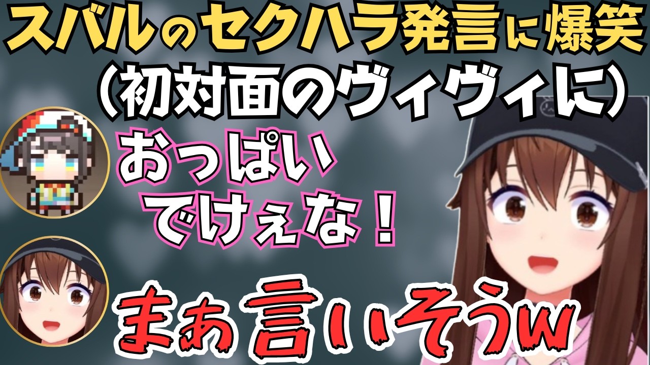 予想外な問題と解答に爆笑するそらちゃんのホロガード実況配信が面白すぎたw【ときのそら 切り抜き／ホロライブ】