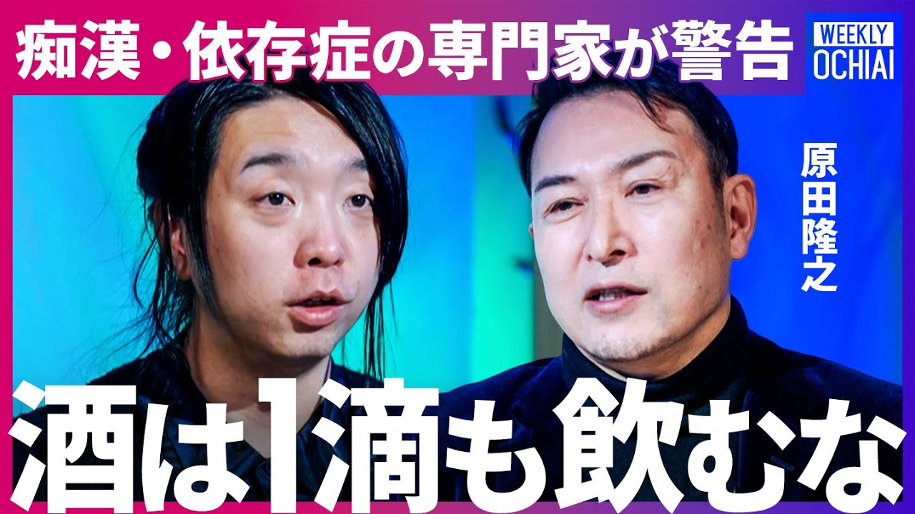 「刑務所に入ってもいいから触りたい」性的欲求・依存症を治すには？高学歴、サラリーマンが集う痴漢外来の実態！「脳汁が出る」満員電車、孤独が作る痴漢の闇とは？【落合陽一】