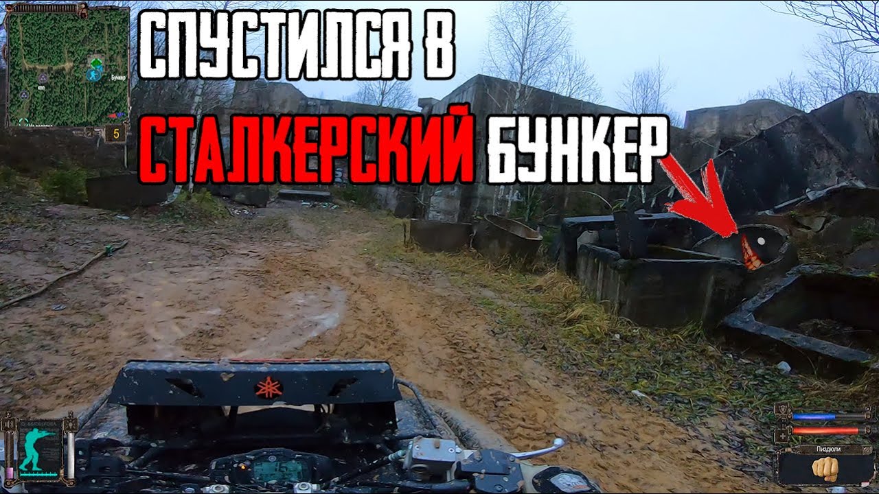 Покатушка в СТРАШНЫЙ ПОДЗЕМНЫЙ БУНКЕР