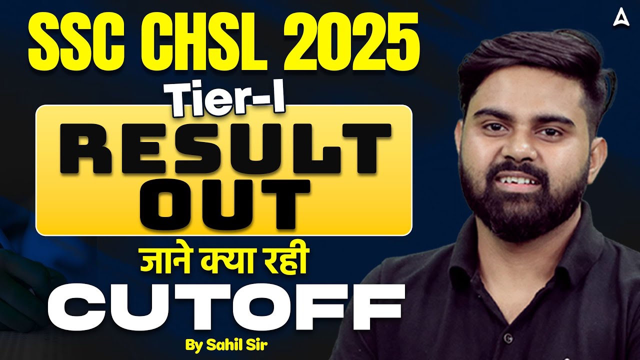 SSC CHSL Result 2025 Tier 1 Out | SSC CHSL Tier 1 Result 2025 Out | SSC CHSL Cut Off 2025