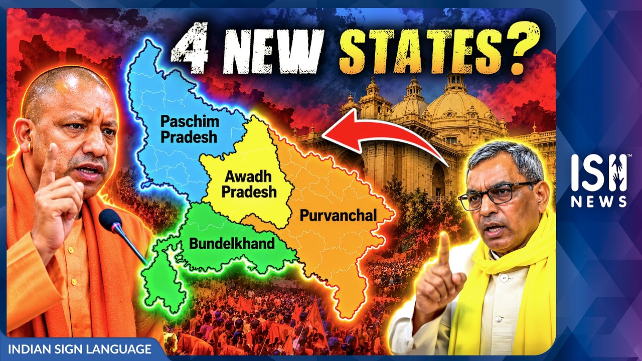 Will Uttar Pradesh be Divided into 4 Different States? | Deaf News