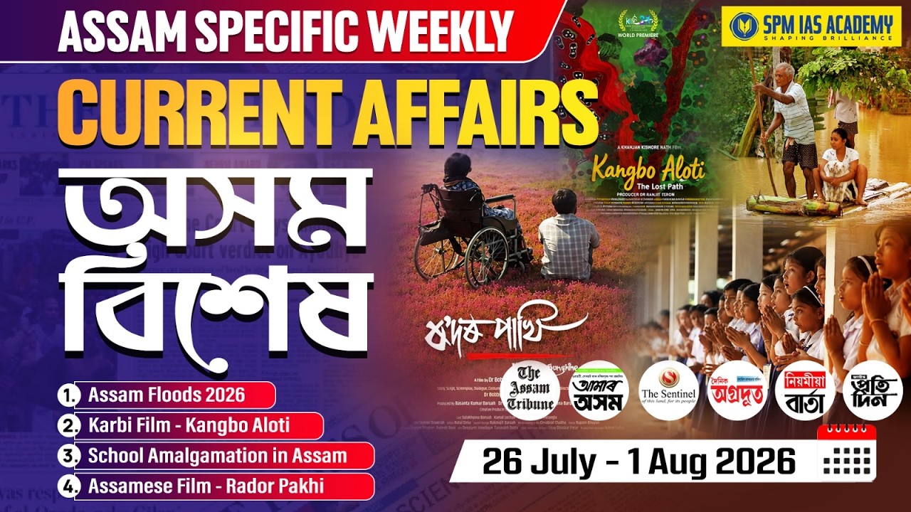 Assam Current Affairs 2026 | Assam Weekly Current Affairs | APSC Assam Current Affairs | Week 81