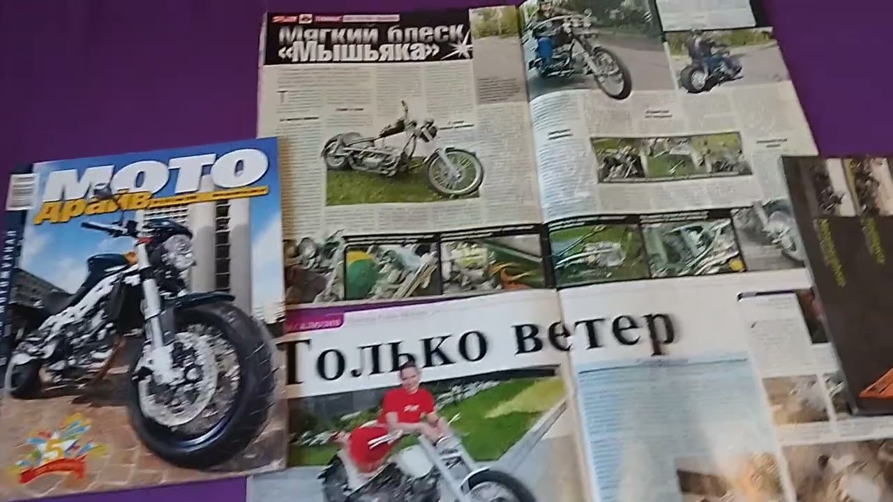 Про огляд мотожурналів.