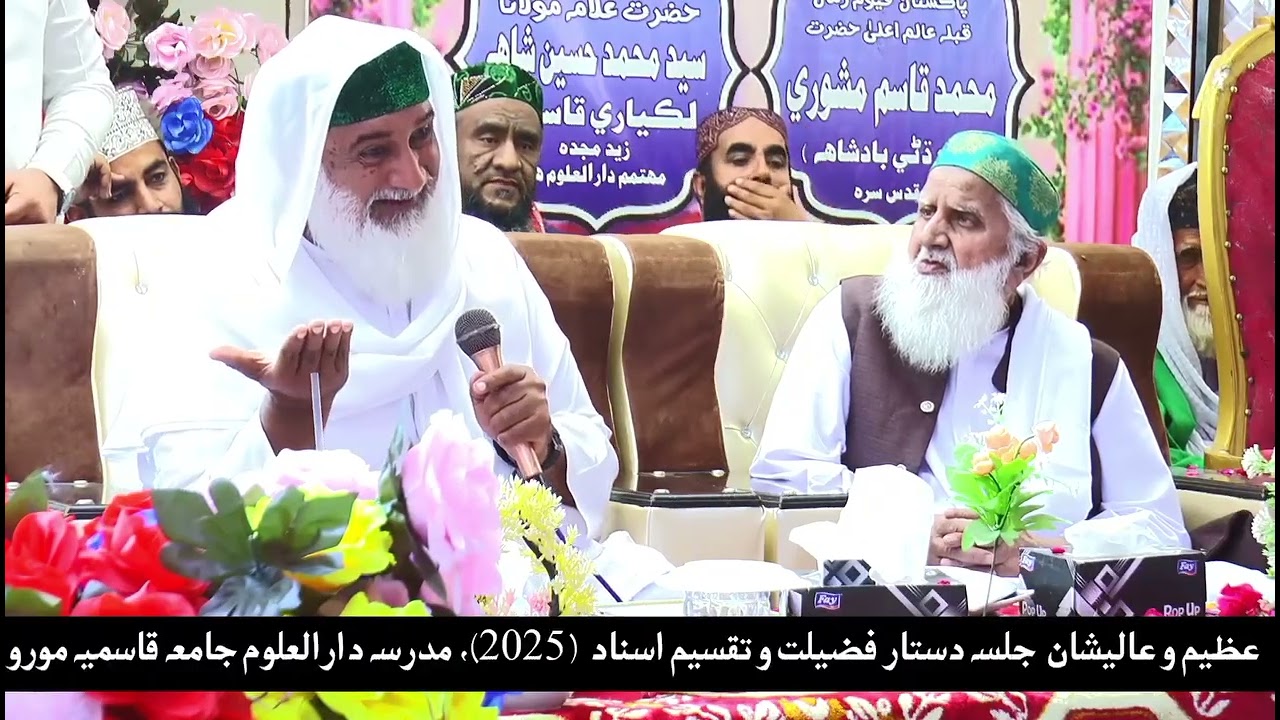 Khitab Mubarkh / Sain Munir Ahmed Sain Badahah دامت برڪاتھم العاليه