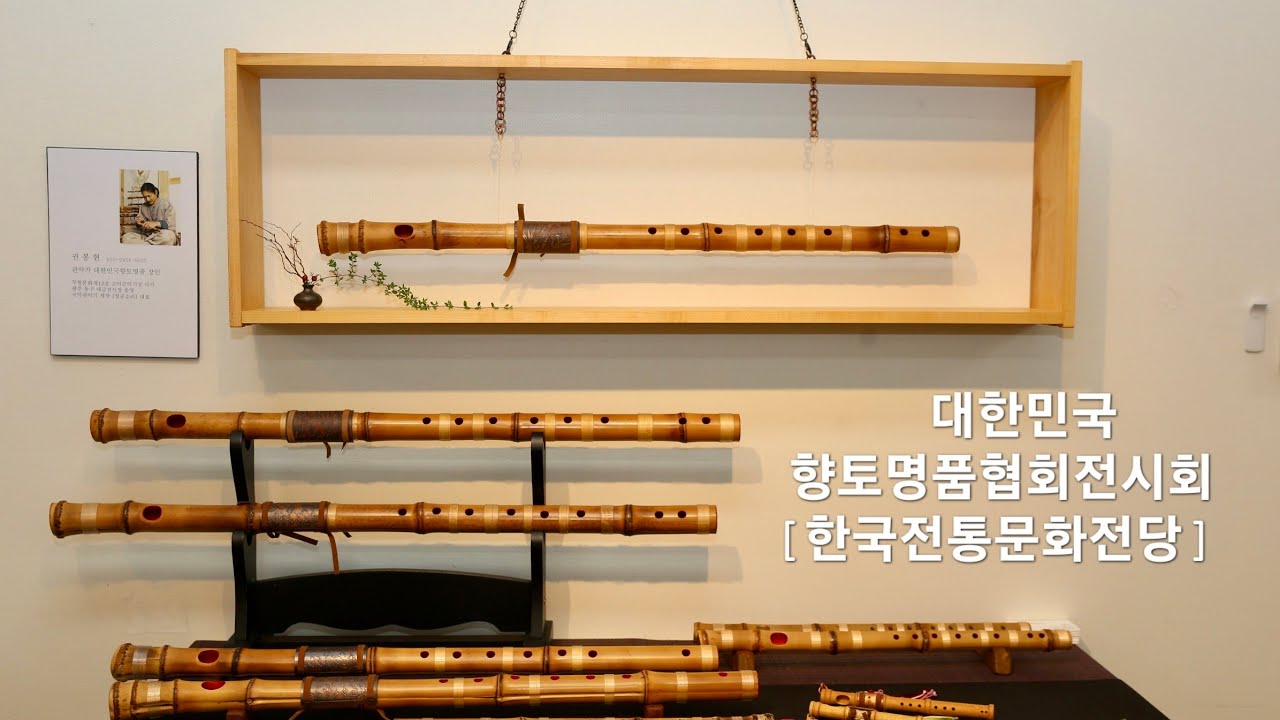 대한민국 향토명풍협회전시
