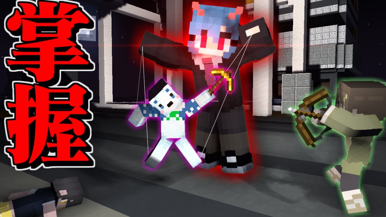 【マイクラ人狼】ぜんこぱすさん対村人!!シロクマさんクロクマ化作戦始動!!【ゆっくり実況】