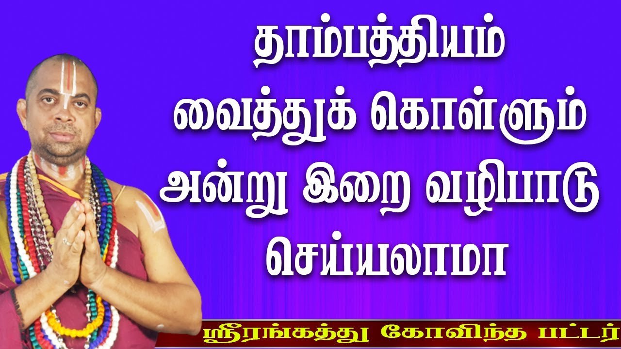 நம்பினால் நம்புங்கள் | bakthivideos | aanmeegasinthanai | aanmeegaparikaram | aanmeegamtamil