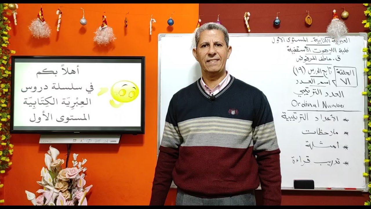 حلقة-71-العدد الترتيبي في العبرية الكتابية