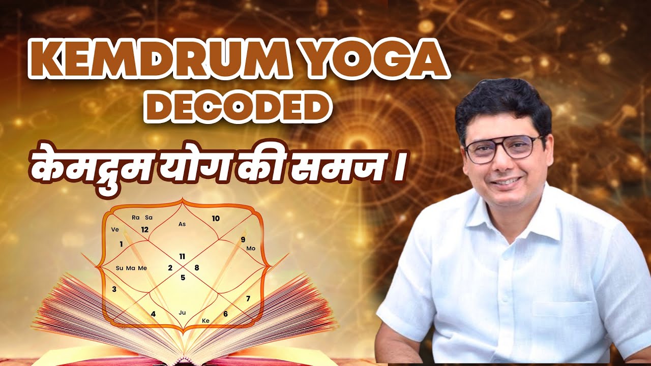 Kemdram Yoga Decoded | Ashish Mehta