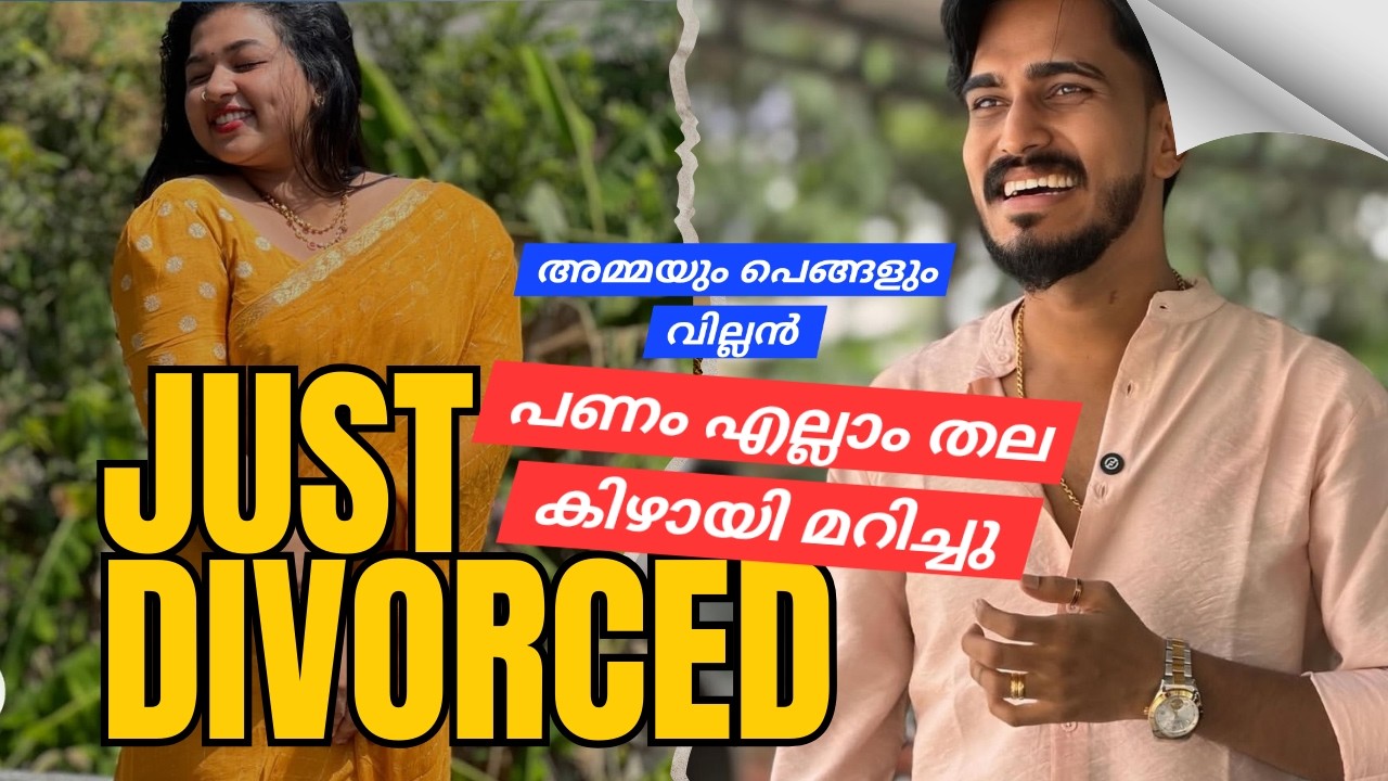 മല്ലു ഫാമിലി വീട്ടുകാർ കുടുംബം തകർത്തു | Mallu Family /nidha /Sujin /kunjatta