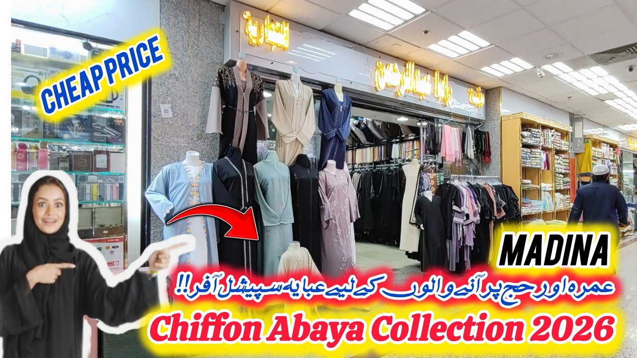 Cheapest Abaya |Chiffon Abaya Collection 2026|Cheap Price|Special Discount|Shopping in Madina🇸🇦