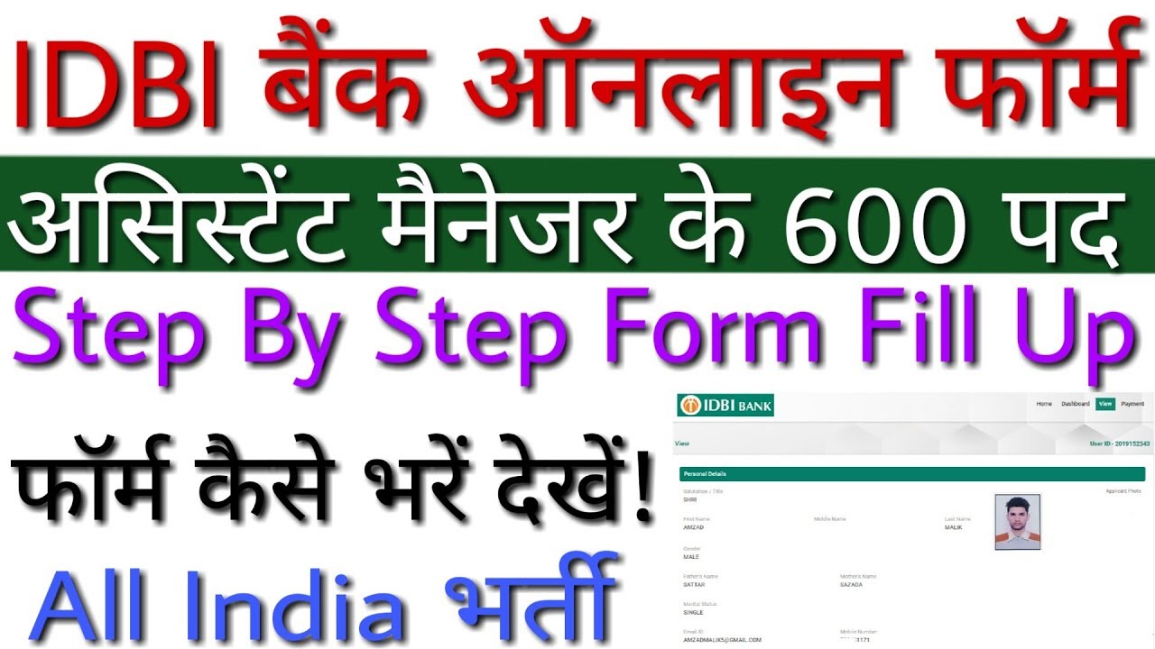 IDBI Bank Assistant Manager Form Fill Up | IDBI Bank Recruitment 2019 Form Fill Up Step By Step!