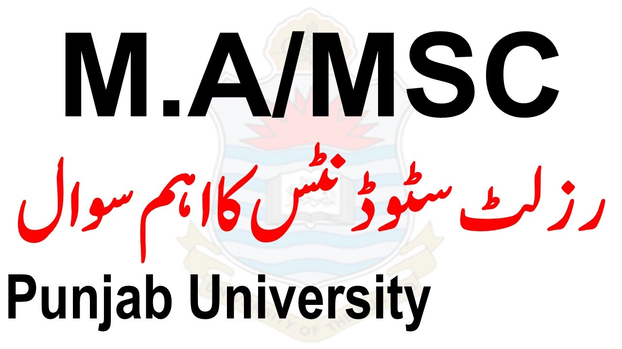 Punjab University Ma Msc Part 1 & 2 Supply Admissions Exams 2021 Pu Exams ma msc supply exams pu