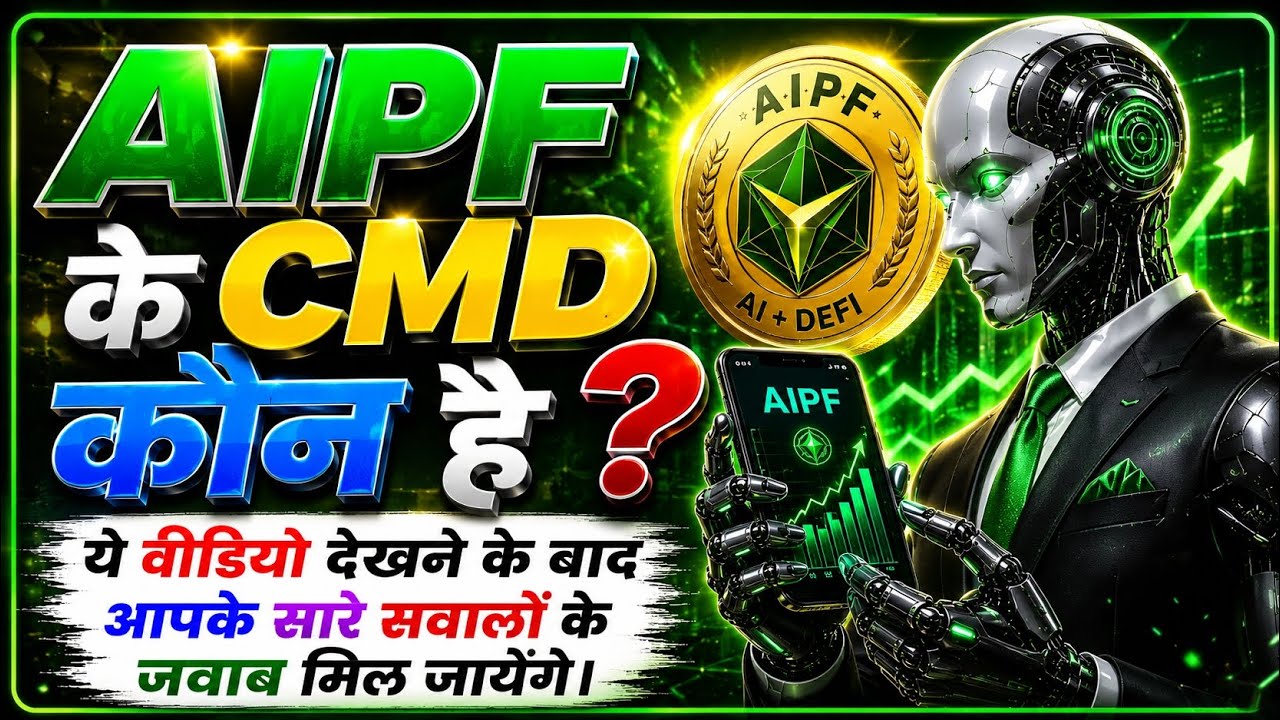 Прямой эфир 🔴 Кто CMD в AIPF? AIPF: AI Powered Finance &mdash; ответы на все вопросы! #AIPF #AIPFCOIN