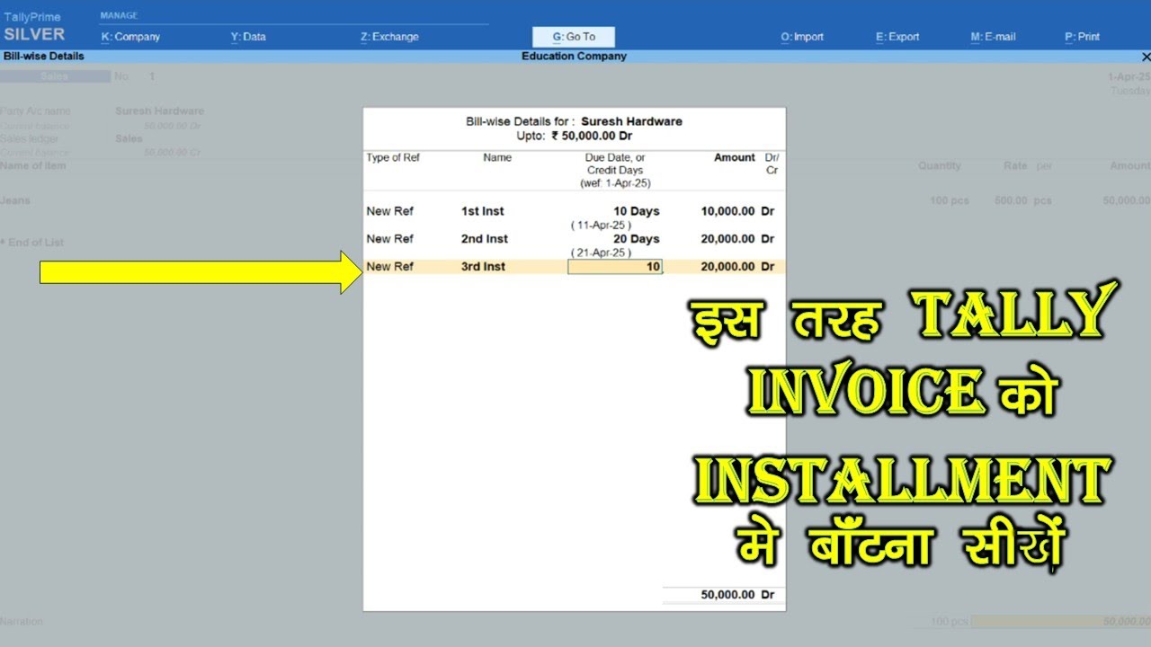 Track Tally Prime Sales Invoice In Installment Basis - इनवॉइस को इन्सटॉलमेंट में बांटने का तरीका