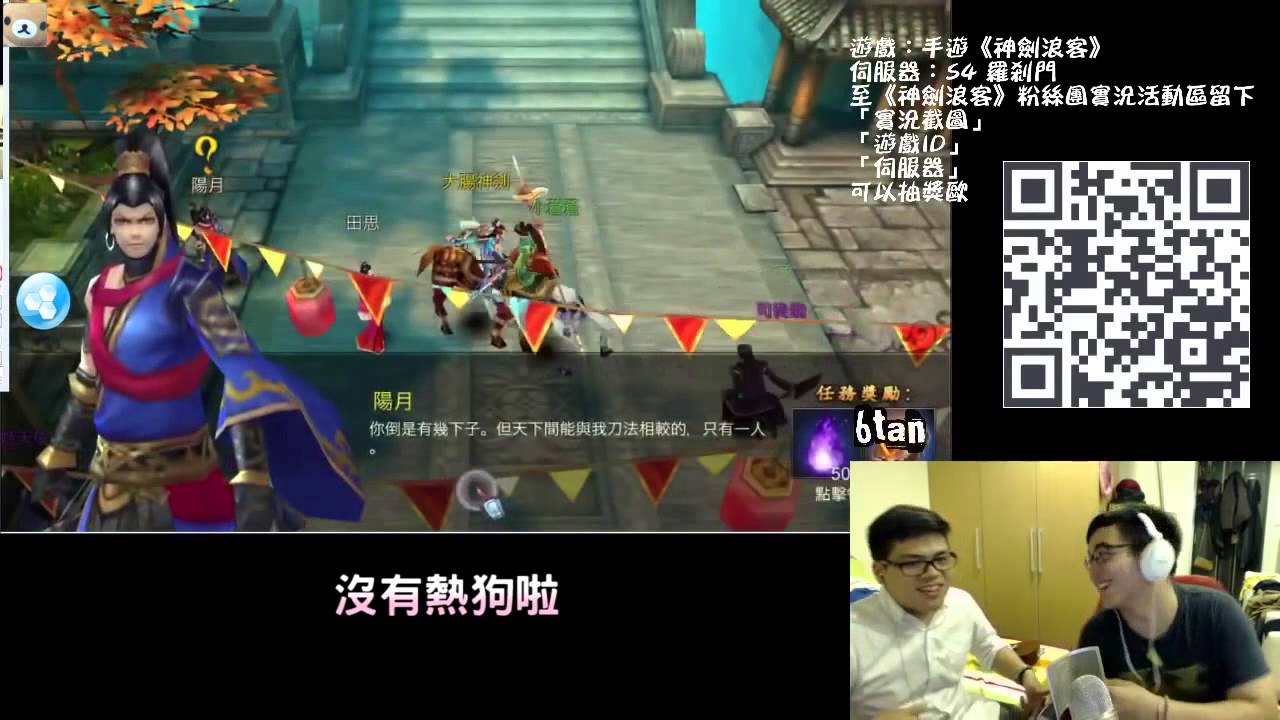 【6tan】工商實況的錯誤示範