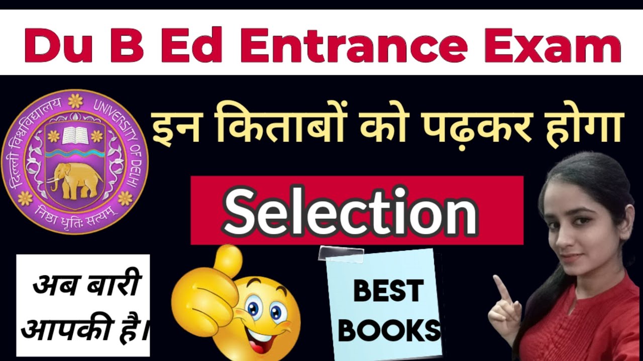 best books for du b.ed entrance exam|best book for du bed|du b.ed entrance exam#dubedexpecteddate