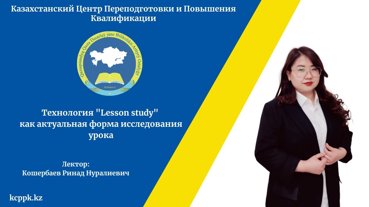 Технология 