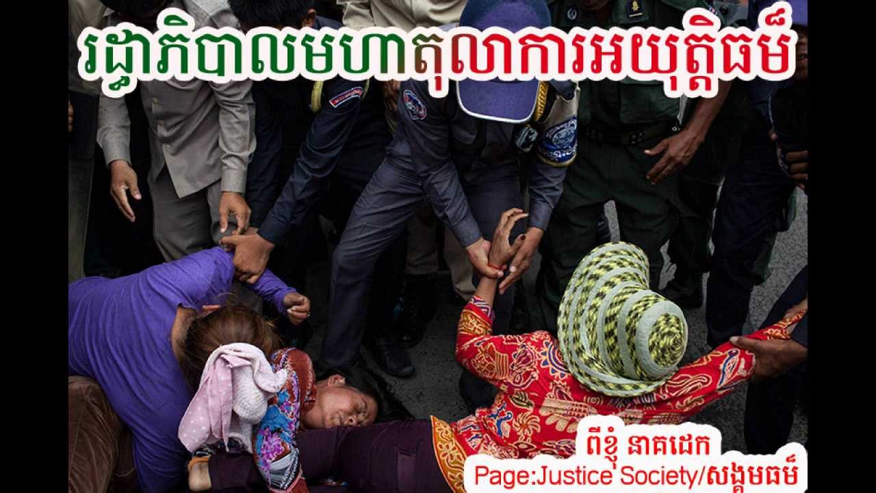 Khmer Heart Never Give Up in 2013.