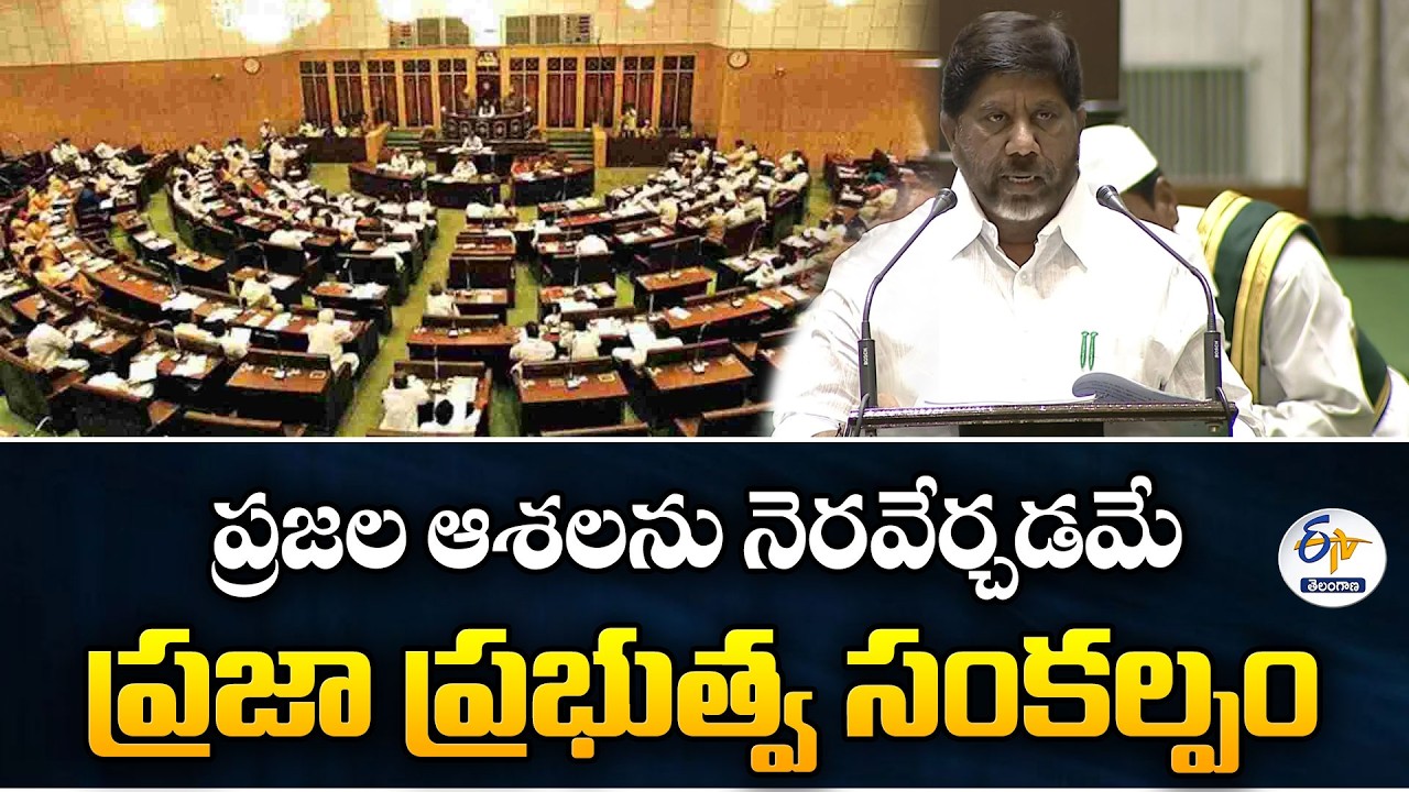 Govt Presents Telangana Budget | Resolve of Govt is Fulfill the Hopes of people