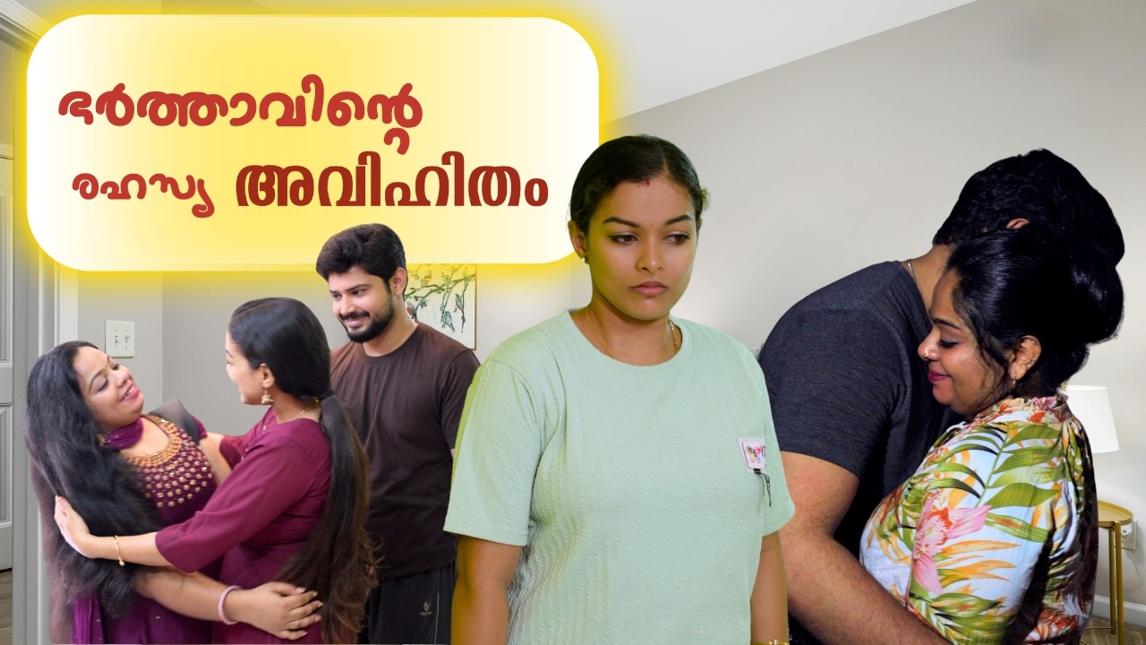 ഭാര്യയുടെ കൂട്ടുകാരിയുമായി അവിഹിതം | Extramarital Affair | Husband Cheating Wife | Story Villa