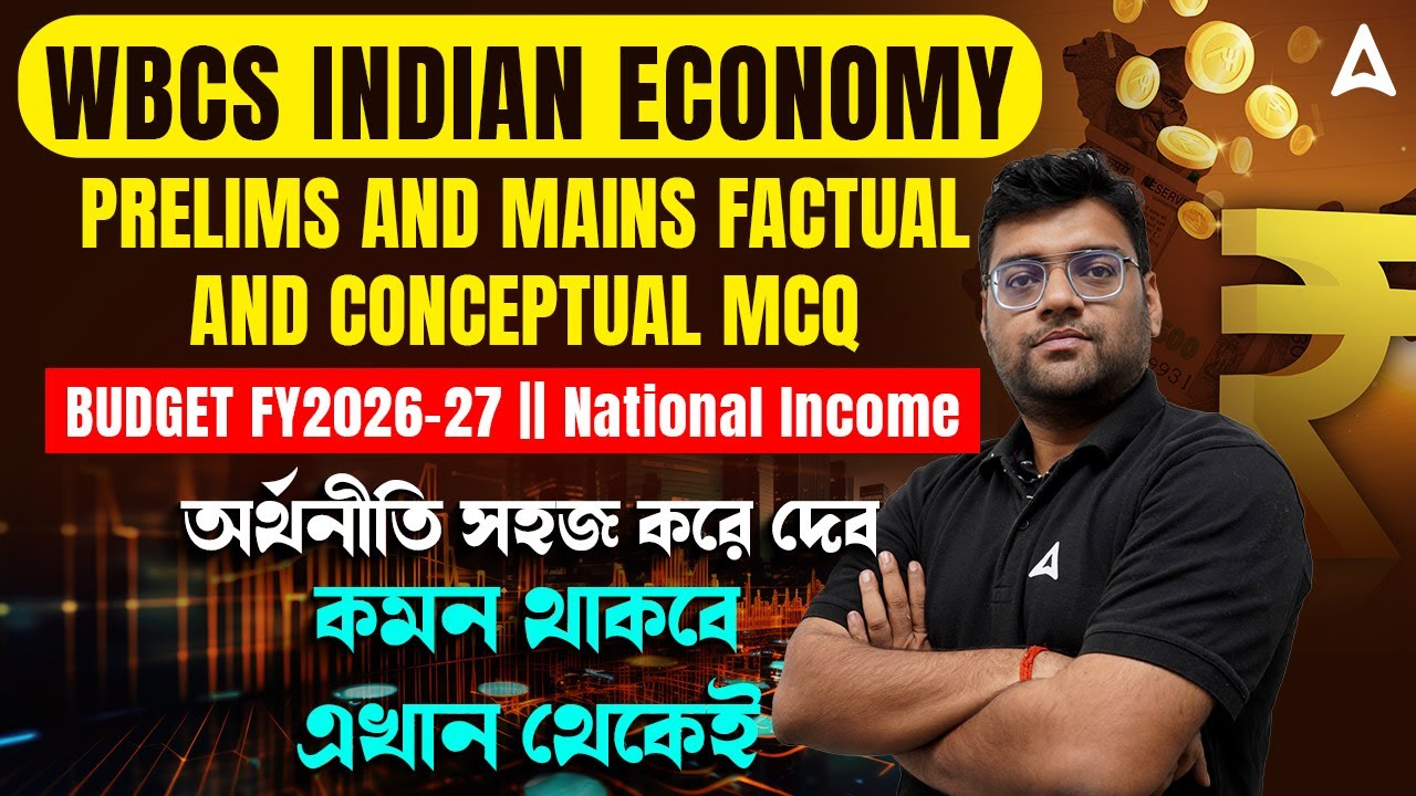 WBCS Economy Class 2024-25 | Budget 2026 27 | National Income Economics Class | Tamoghna Sir