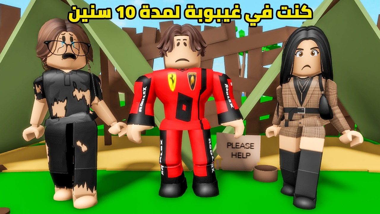 فيلم | عشت في غيبوبة لمدة 10 سنين بسبب أقرب الناس ليا