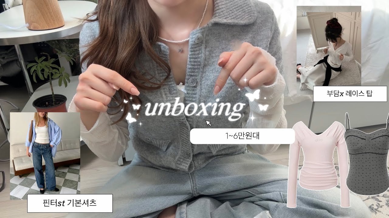 갓성비 봄 상의 7벌🌸 내돈내산 에이블리·지그재그 언박싱 | 라이트톤