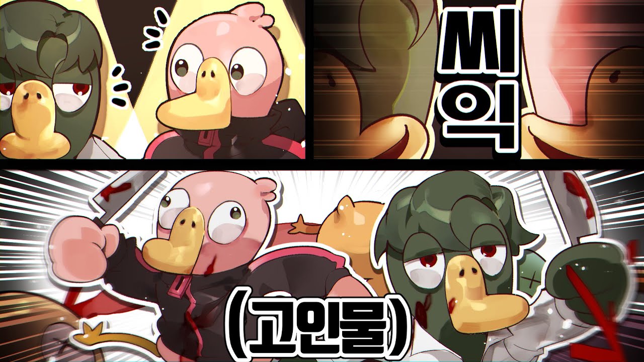 덕몽어스 고인물끼리 팀이 되면 안되는 이유ㅋㅋㅋㅋ