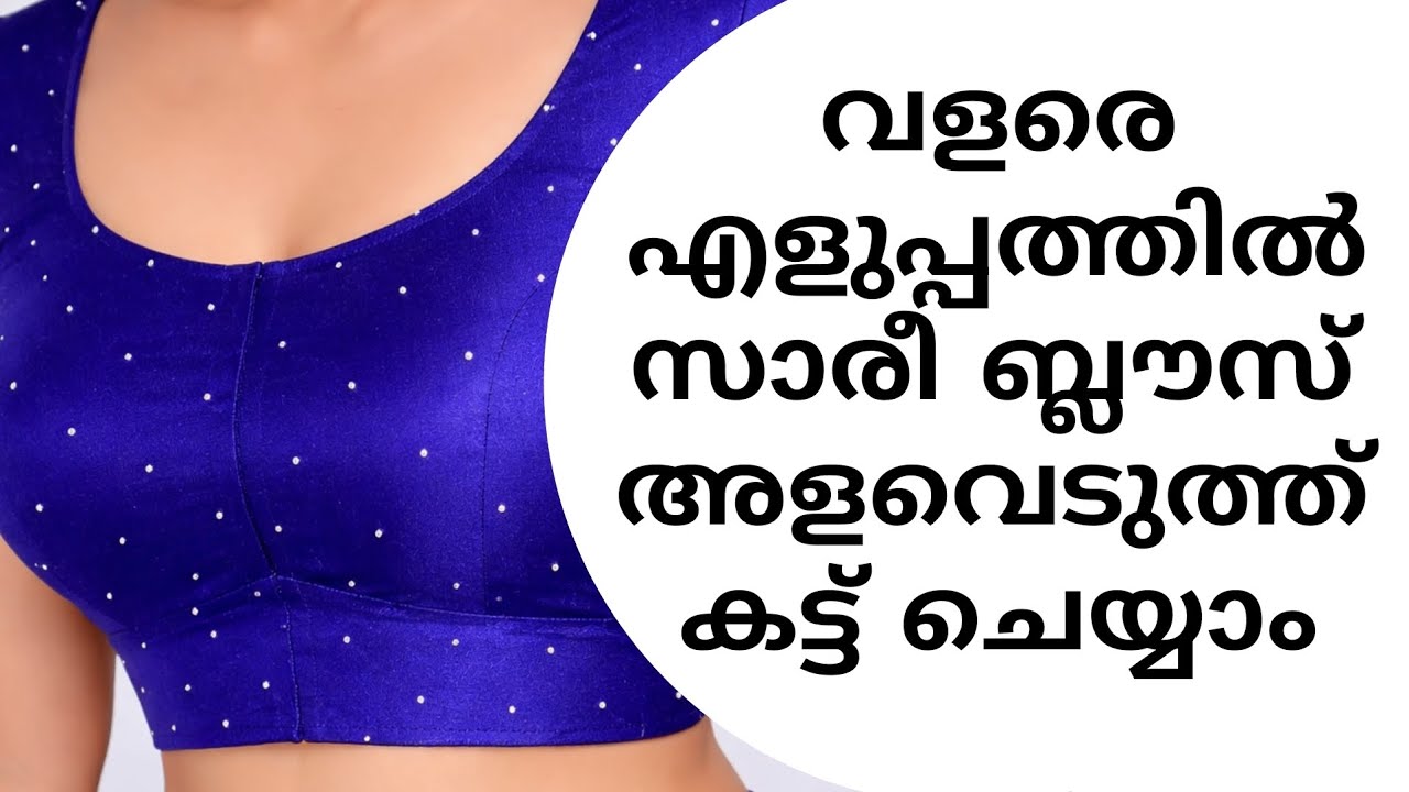 Saree blouse marking and cutting ☺️☺️