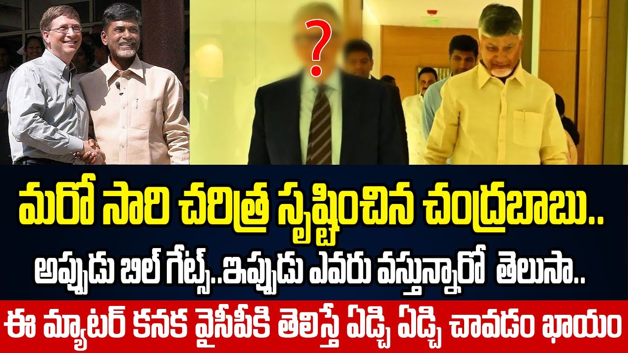 🔥ఇది రా చంద్రబాబు సత్తా!!Amaravathi | Chandrababu | YSRCP | 🔥Cloud Media